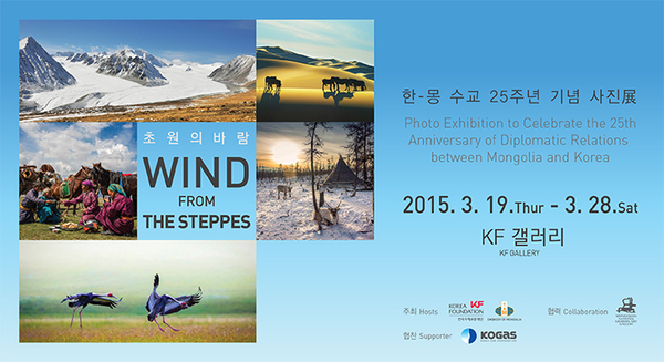 “Талын салхи” үзэсгэлэн Сөүл хотод гарна